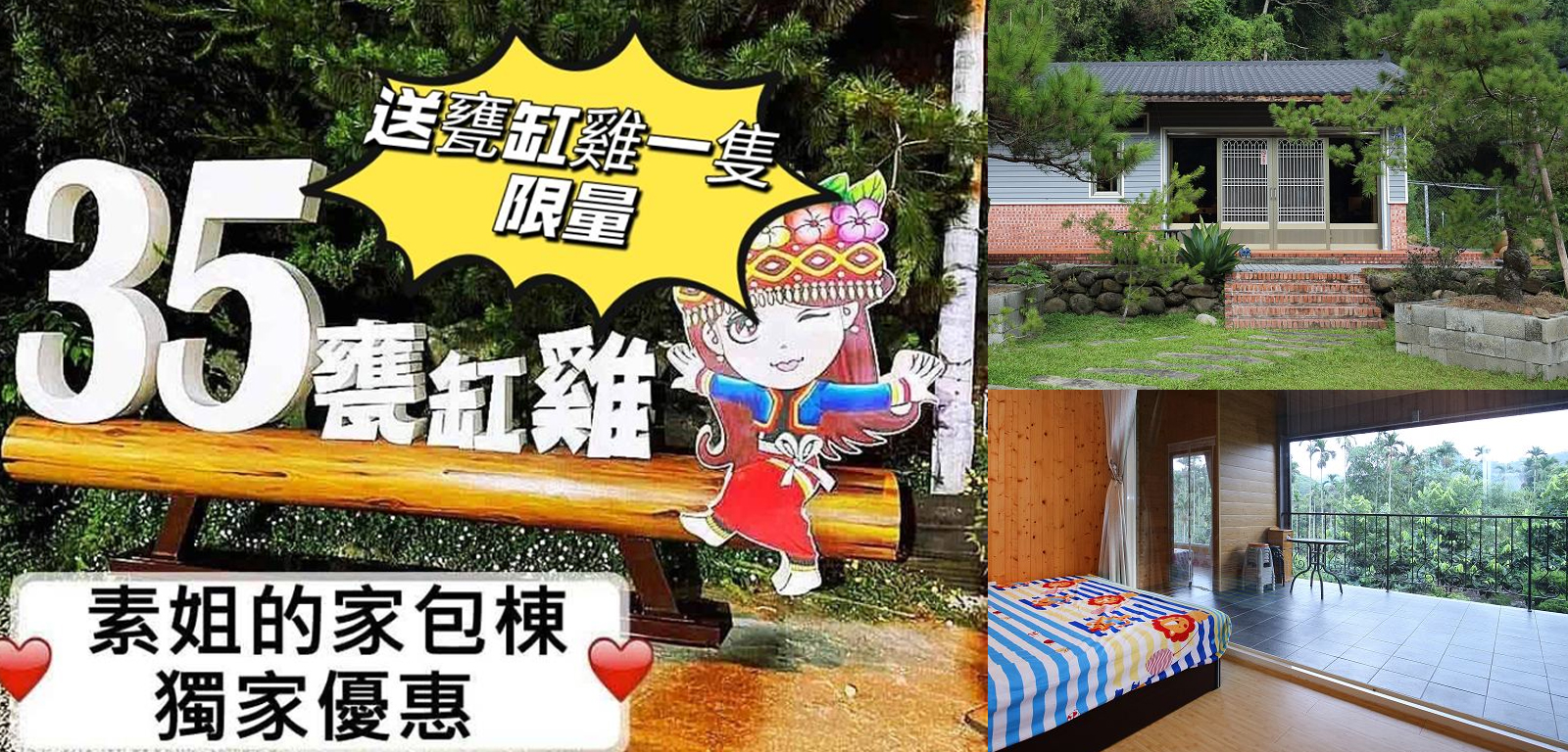 素姐的家輪播大圖第1張